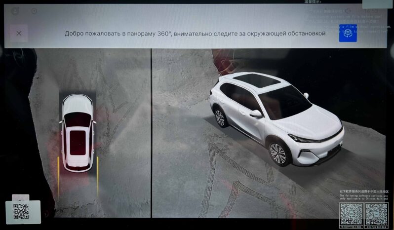 
								Geely Galaxy Starship 7 полный									