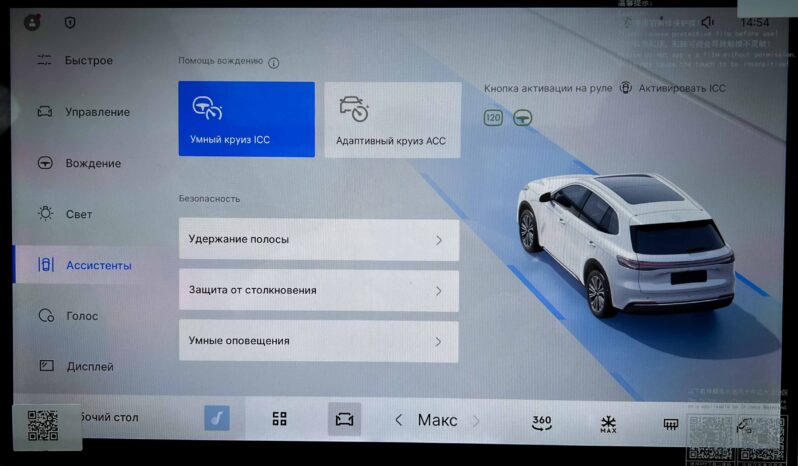 
								Geely Galaxy Starship 7 полный									