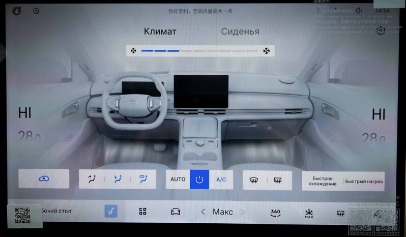 
								Geely Galaxy Starship 7 полный									