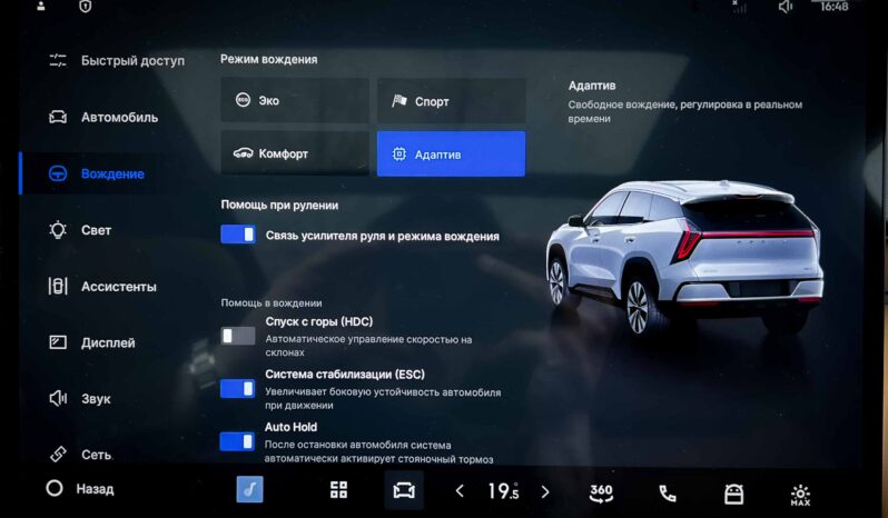 
								Geely Boyue L полный									